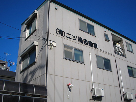 社屋の外観写真